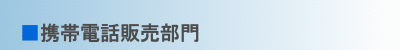 �g�ѓd�b�̔�����
