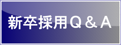 �V���̗pQ&A
