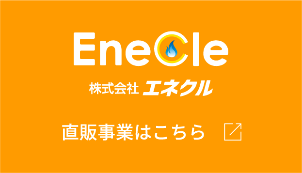 直販事業はこちら